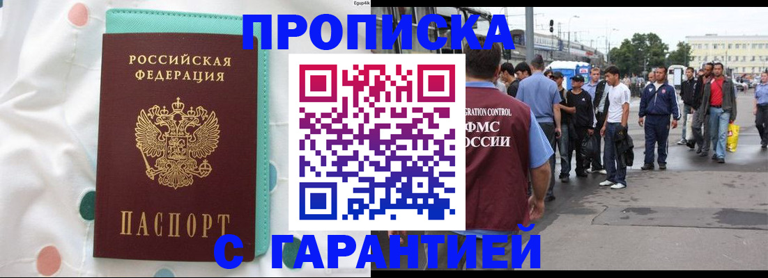 временная регистрация поиск в Бодайбо