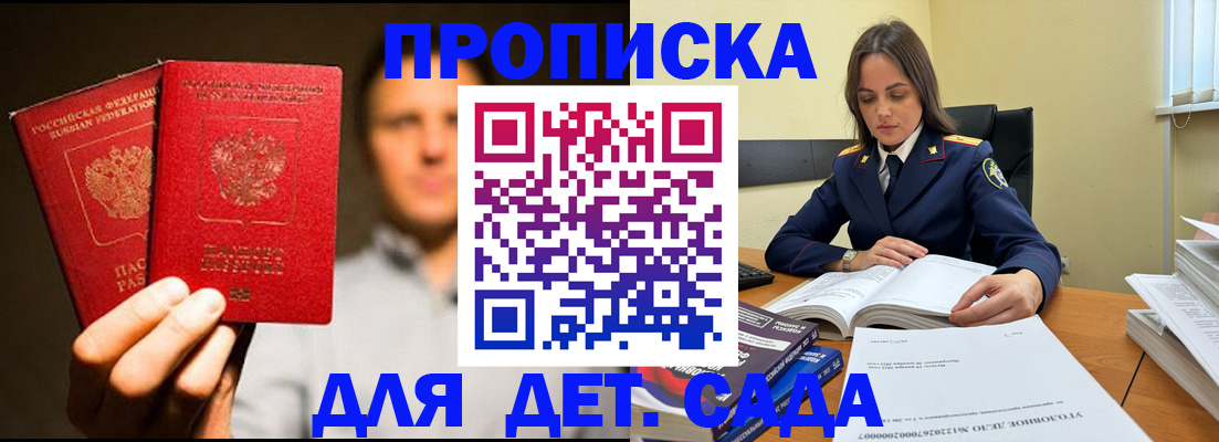 временная регистрация в Бодайбо