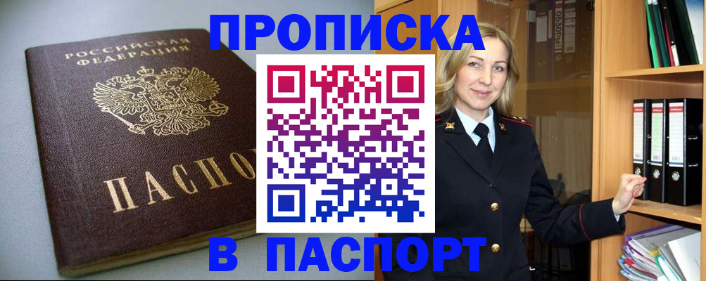 временная регистрация госуслуги в Бодайбо